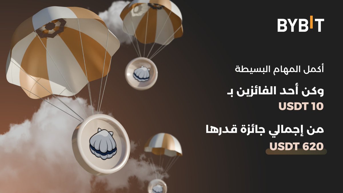 BybitArabic's tweet photo. 🤑 تفاعل واربح من 620 $USDT

1⃣ تابع كل من حساب @BybitArabic و@Scallop_io
2⃣ قم بالإعجاب وإعادة التغريد.
3⃣ اذكر 2 من الأصدقاء الحقيقيين.
4⃣ كن من اكثر المتفاعلين على منشورات @BybitArabic خلال فترة الحدث

🔥 62 فائز
💰 10 $USDT لكل رابح

⏰ فترة المشاركة: من الان وحتى 21 يونيو 9:00 مساءً بتوقيت دبي

🖊️ املأ النموذج للتسجيل في الحدث: https://t.co/KIVG0OR7JI
