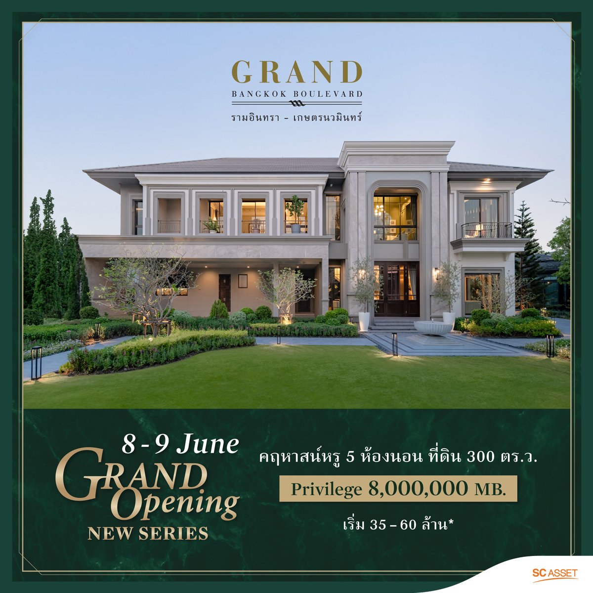 sc_asset's tweet photo. #EventThisWeek 🧡 8-9 มิ.ย.
Grand Opening New Series
คฤหาสน์หรู 5 ห้องนอน ที่ดินใหญ่ 300 ตร.ว.
บนทำเล “รามอินทรา” ใกล้ทางด่วน และแฟชั่นไอส์แลนด์
5 นาที* ถึงทางด่วน เชื่อมต่อ 2 เส้นทาง ถ.รามอินทรา และถ.เสรีไทย
เริ่ม 35-60 ล้าน*
โทร.061-398-1999
#SCASSET #GRANDBANGKOKBOULEVARD