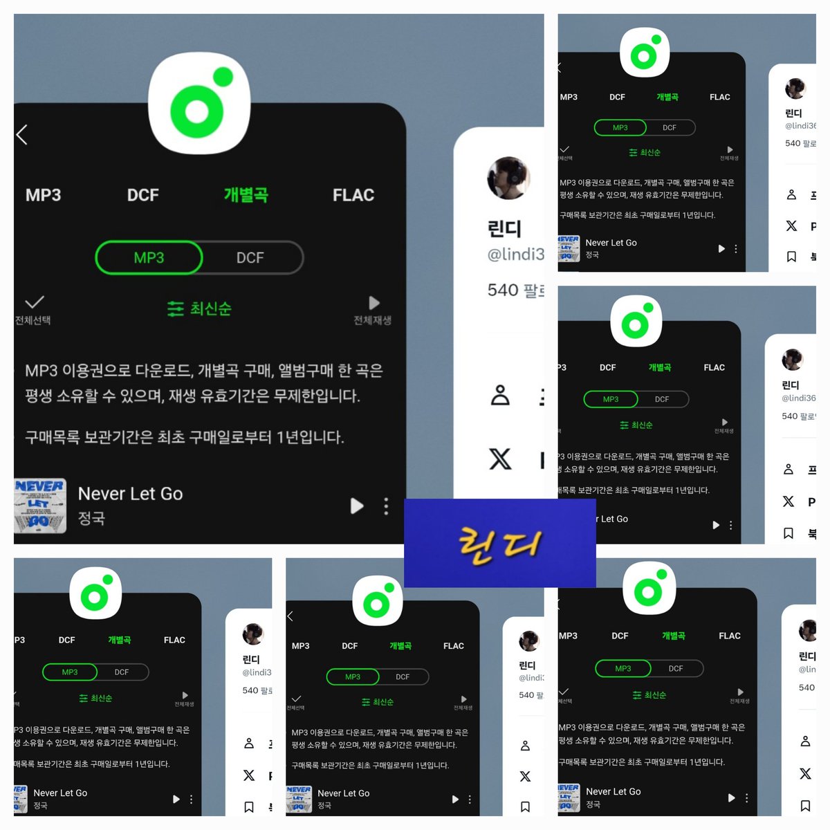 lindi36665249's tweet photo. #네버렛고_다운후스밍해 https://t.co/Ep9U6Yhpgv