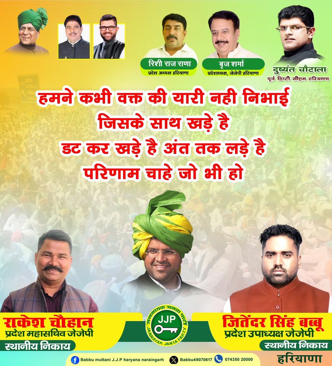 Babbu49070617's tweet photo. @Dchautala https://t.co/z2Tzu66PXr