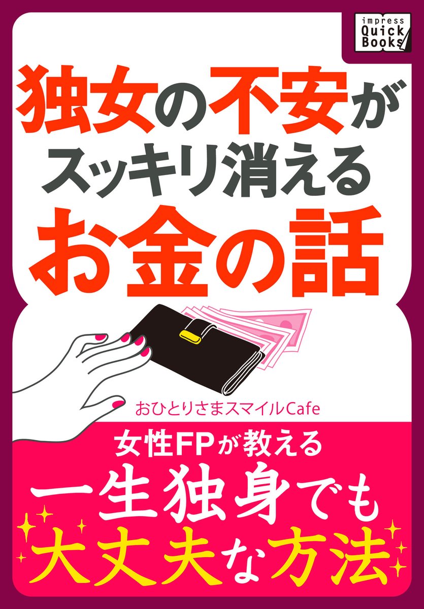 Imp_QuickBooks's tweet photo. 📢お知らせ
#楽天KOBO 様(@Rakuten_Kobo)にて開催中の
✨\楽天スーパーSALE/✨
#impressQuickBooks も参加中です🥳
『職場のメンタルヘルス相談室』など、
人生に役立つ実用書や楽しく学べるコミックエッセイが今だけ【最大半額】です⚡️
対象作品はコチラ🔻
🔗https://t.co/mxESUp4c3B https://t.co/e7VZy4j0pr