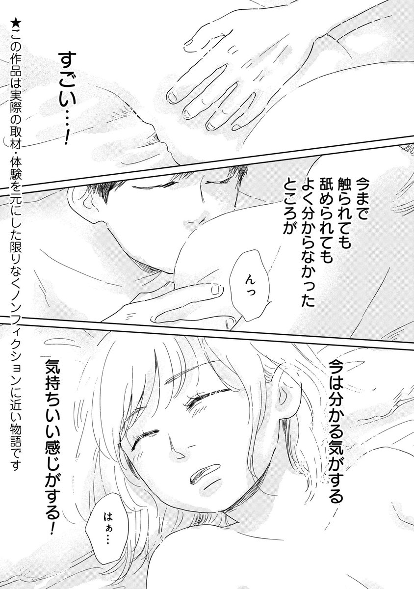 アラサー処女の進捗です

「真・女性に風俗って必要ですか?」新作更新📢 