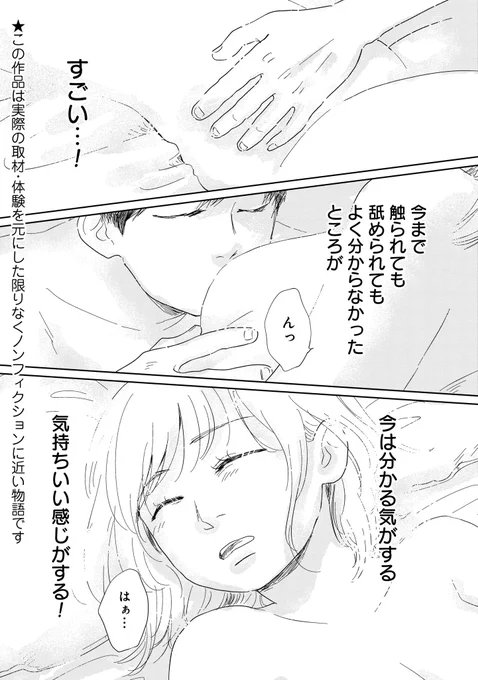 アラサー処女の進捗です

「真・女性に風俗って必要ですか?」新作更新📢 