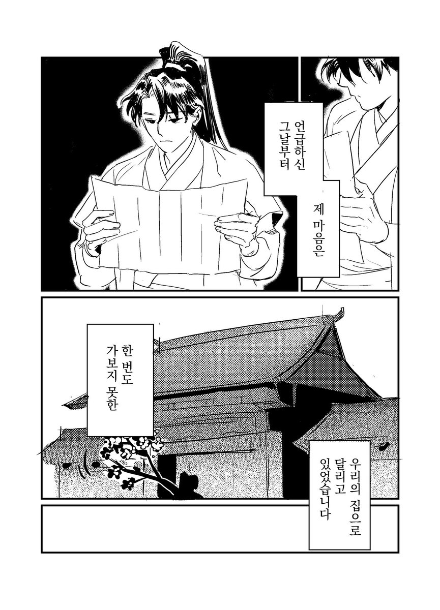 tam82930524's tweet photo. 님들아 큰일남 
제가 트친에게 개쩌는 3차 창작을 받았다는 소식,, 이럴 수가,,
원글: 비실체적 그리움/독살 (청명당보) https://t.co/ygfhakqUcG

비실체적 그리움 (4/8) https://t.co/7do7kWoQXI