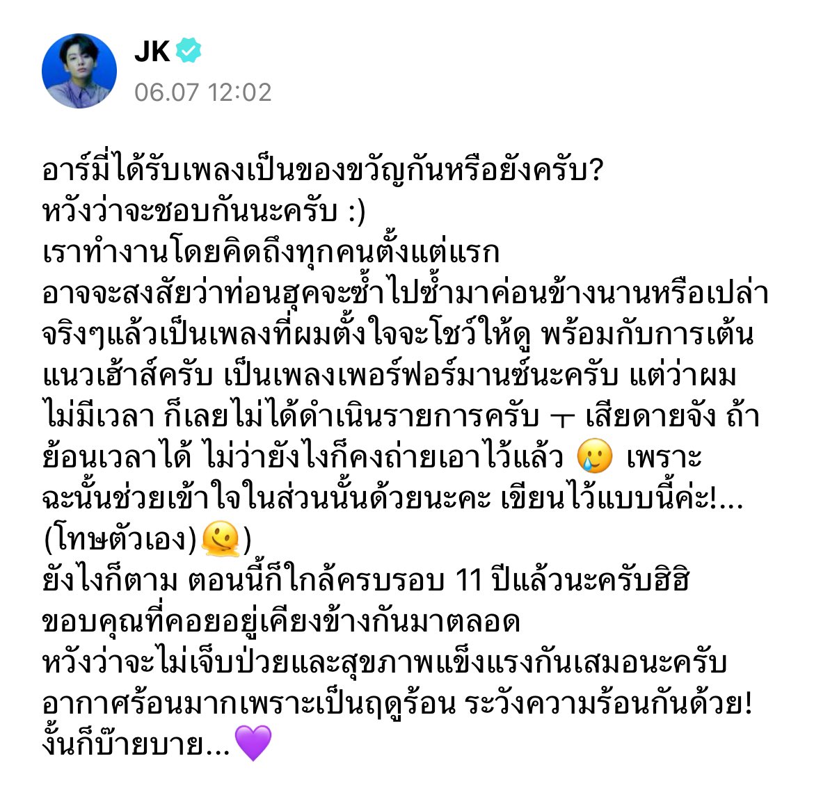 ᴮᴸᴬᶜᴷᴶᴵᴺ ✈︎ 𝘈𝘙𝘐𝘙𝘈𝘕𝘎 ⟭⟬ ⁷ tweet media