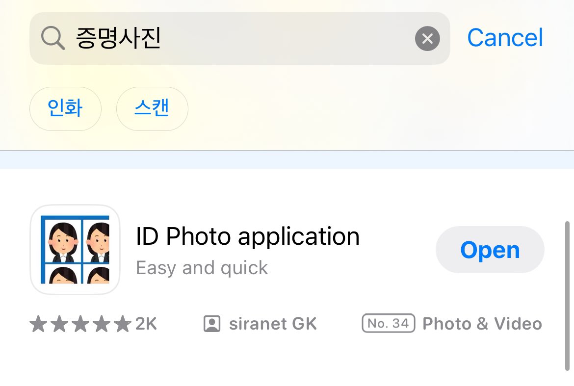 tropica1uv's tweet photo. 이 앱 짱인데
비자 사진 뽑아야 할 때
새로 찍지 말고
이 앱으로 국가별 사이즈 맞춘다음
CU 편의점 프린팅박스에서 뽑으면 됨
그러면 천 원에 해결 https://t.co/j411xYWyVV
