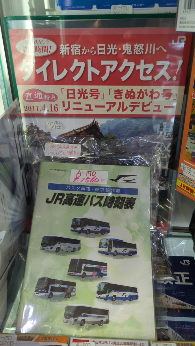 NakanoCubestyle's tweet photo. 下記ケースに入荷しました!!
☆A170
トミカ バス各種
JRバス 時刻表
トヨタ SORA
JR東海バス ボールペン
☆B189 
トミーテック バスコレクション
#consignmentsale
#フィギュア
#バス
#JR
#時刻表
#SORA
#ボールペン
#ミニカー
#tomica
#アンティーク
#バスコレ
#トミーテック
#カード https://t.co/cDTqbPf4Kt