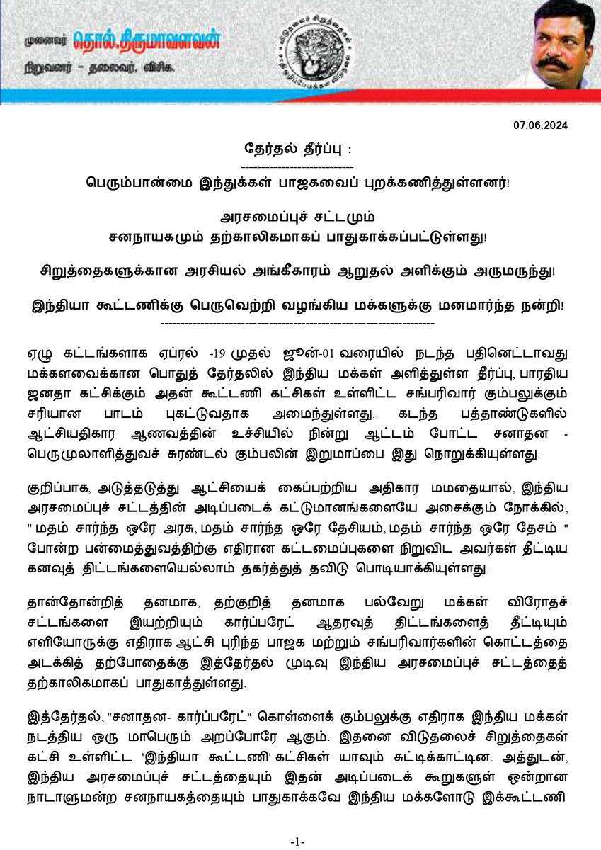 Thol. Thirumavalavan tweet media