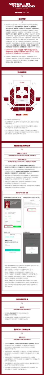 THEL1VE_LABEL's tweet photo. [#WheeIn]
2024 Whee In 1ST WORLD TOUR : 
WHEE IN THE MOOD [BEYOND] ENCORE

❗공연 일시
-2024.07.20 (SAT) 6PM(KST)
-2024.07.21 (SUN) 4PM(KST)

❗공연 장소
-올림픽공원 올림픽홀

❗티켓 오픈
-팬클럽 선예매: 2024.06.12 8PM ~ 06.13 11:59PM
-일반 예매: 2024.06.14 8PM

❗상세 안내
-https://t.co/S98CDrfB1x
-https://t.co/P0BfYuhpLv

#휘인 #WheeIn_1ST_WORLD_TOUR
#WHEE_IN_THE_MOOD #ENCORE