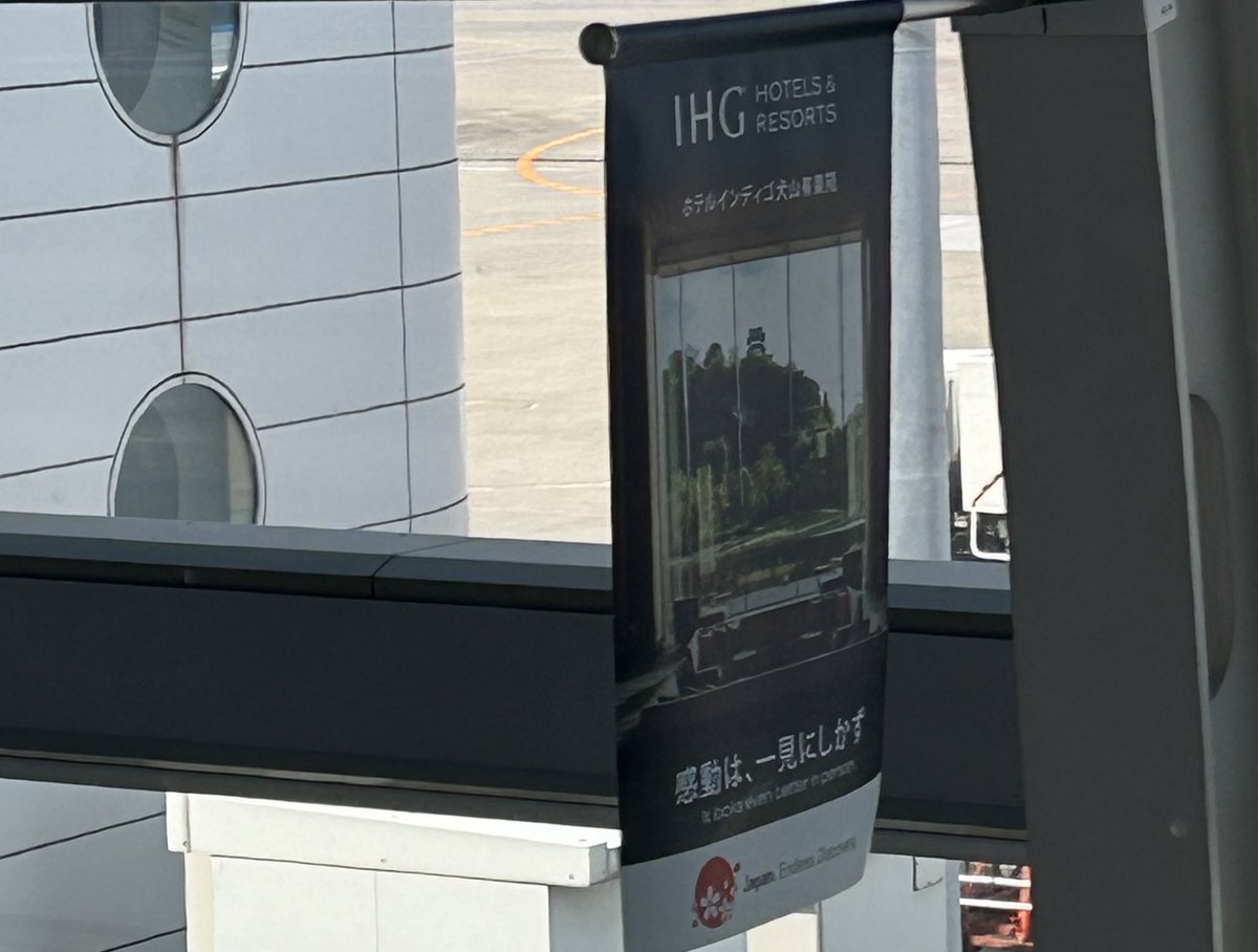 今、羽田にいるんだけど
(なぜだかは内緒🤫)
そのときに「感動は一見にしかず」って
フレーズが目に入った。

本当にその通りだって思う。
建物も、絵画も、景色も、人も、
実際にその目で見ない限り
感動ってない。

そして、20代の今感じられる感動と、
10年先の感動もまた違うって🤔