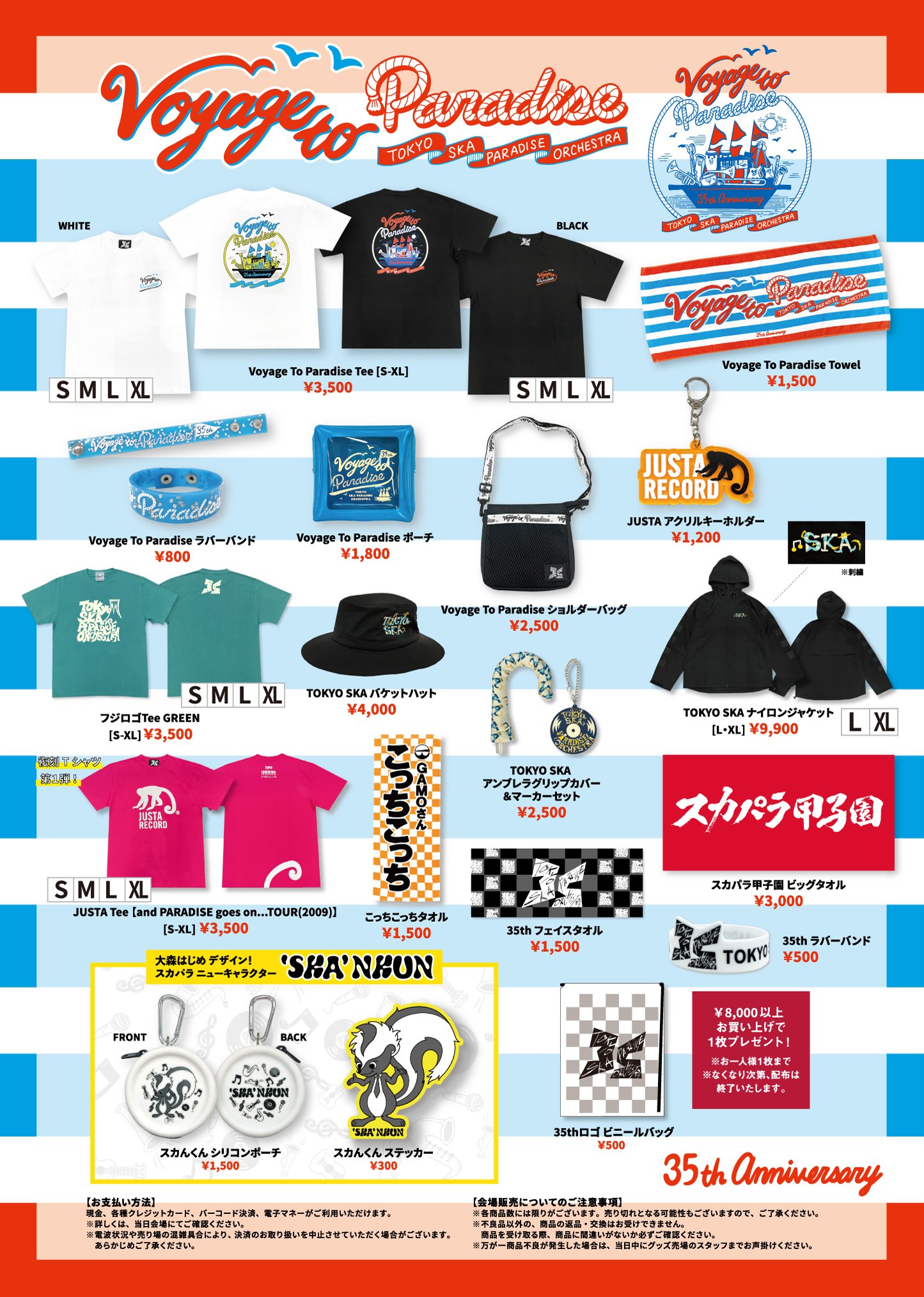 スプパラ　グッズ TOKYO SKA PARADISE ORCHESTRA🎺 on X: 
