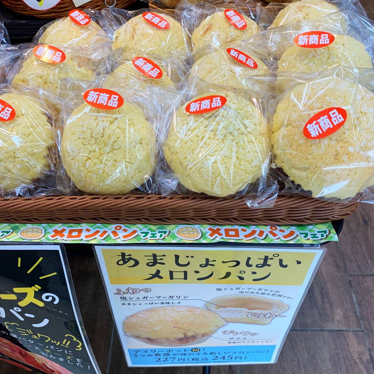 🆕デイリーヤマザキで ＼しあわせいっぱいよりどりみどり