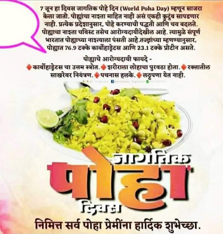 nivedita_Him's tweet photo. #पोहे_दिवस
#PohaDay
A true blue Maharatrian fav !!! https://t.co/d8FWCY3x76