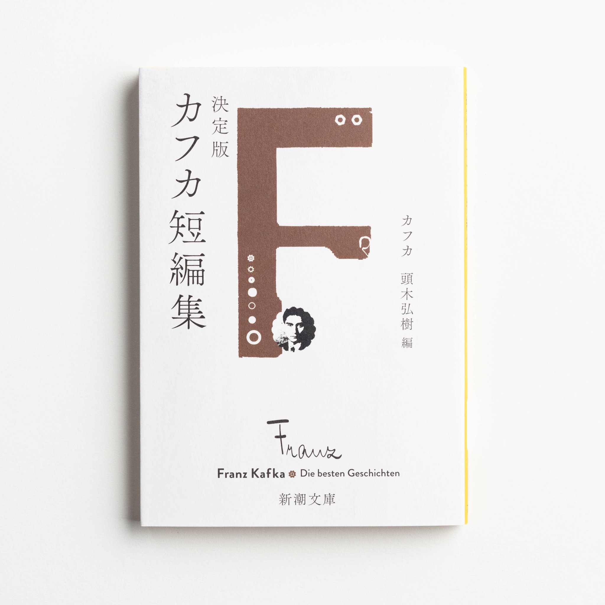 新潮文庫 on X: 