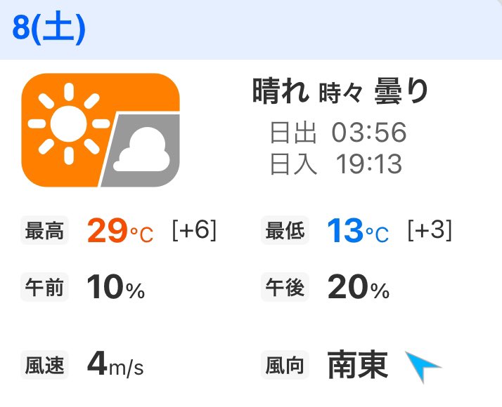 4CDSNB's tweet photo. 明日は真夏なんだな☀️ https://t.co/pQCKUrQXVt