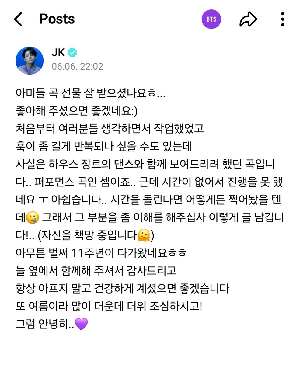 mel_jm_13's tweet photo. ⓘ Este usuario está muy feliz por la carta que escribió #JUNGKOOK a través de Weverse😭💜 https://t.co/Ibb6xoxIeA