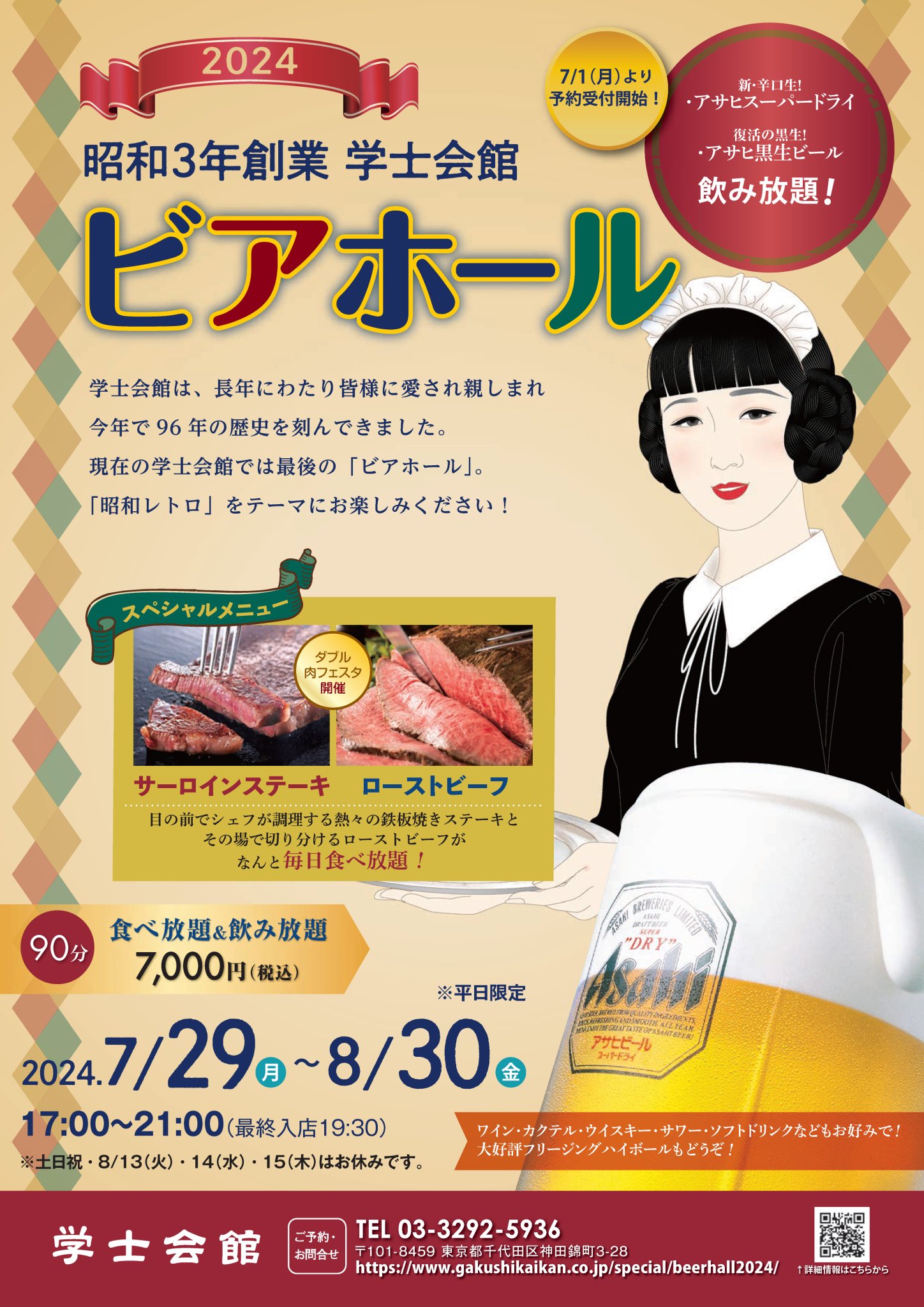 食事会 四季のプチ試食会 | 総合食品卸売業｜株式会社クサマ