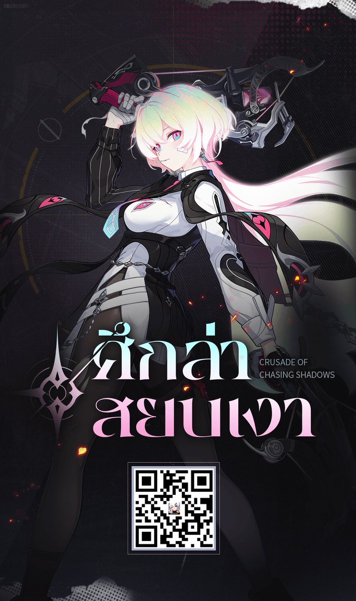 Chayin37's tweet photo. v7.5 กำลังจะมาถึง! เปิดตัวชุดสูทใหม่ [Lone Destruction: Shadowchaser] https://t.co/d5bJoQJJqQ