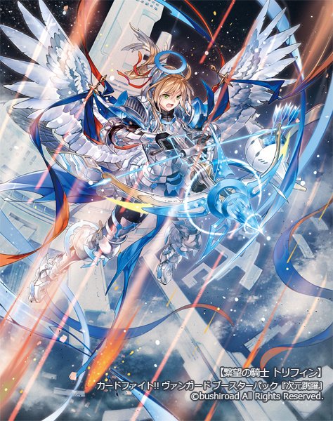 「■カードファイト!! ヴァンガード 6/7(金)発売 ブースターパック『次元超躍」|伊藤未生のイラスト