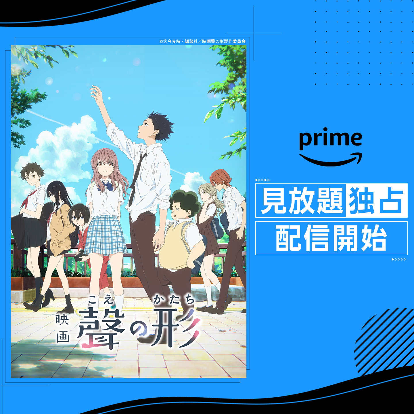 映画『聲の形』公式 (@koenokatachi_M) / X 映画『聲の形』公式 (@koenokatachi_M) / X