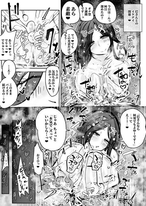 【リクエスト】tmeさんのおパイズリ漫画❤
描かせて頂きました
ありがとうございます! 