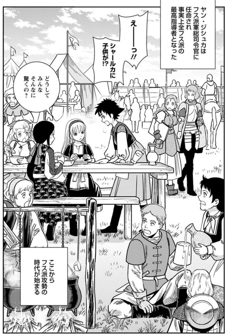 1424年6月7日マレショフの戦い。
ボヘミアのクトナー・ホラ近郊マレショフで、ヤン・ジシュカ率いる急進フス派のオレープ派が、ヴァルテンベルクのチェニェクら率いる穏健フス派軍に勝利。
この戦いで急進派がボヘミアの主導権を確立し、10年後のリパニの戦いまで戦争が長期化することになった。