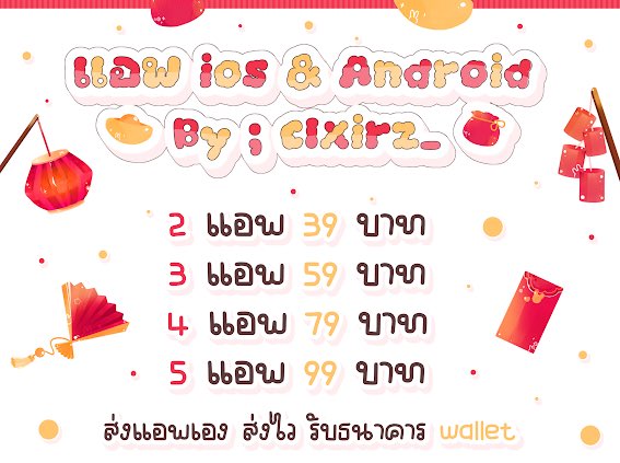 bb_aiu's tweet photo. 🍮ꔛ promotion 6.6 🛋️☆
❇️ รีทวิตเท่านั้น/แคปส่งได้เลย

✿⸝⸝⸝ จับคู่เองได้ / 1แอปลด10฿

#goodnotes6 #แอพการเรียน #แอพไอแพด #แอพios #แอพดีบอกต่อ #dek67 #dek68 #ขายแอพแท้ราคาถูก #แอพเพื่อการศึกษา #แอพios #แอพiosราคาถูก #แอพไอแพดควรมี  #goodnote #Procreate #Minecraft #ขายแอพ https://t.co/fl5df2YVBi