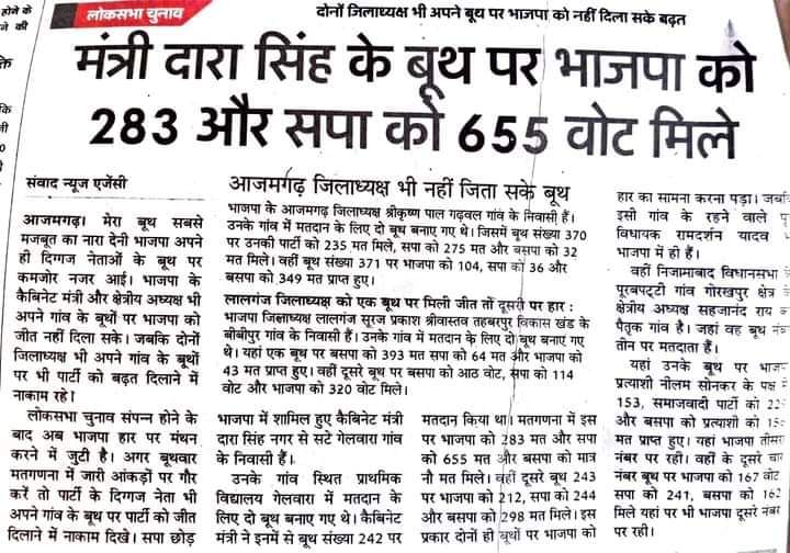 AshishS9's tweet photo. @rishipalsingh05 @BJP4India @BJP4UP @anooppradhanbjp @AmitShah @CMOfficeUP @JPNadda @kpmaurya1 @myogiadityanath @narendramodi @RSSorg मैंने आपसे कहा था आजमगढ़ की सरजमीं पर दर्शक और समर्थक में अंतर होता है मेरी ग्राम सभा दाउदपुर मे 417 वोट मिले भाजपा को पर यहां के बड़े नेता के पास अपना कोई जनाआधार नही है ना ही कार्यकर्ताओं में पकड है आप नेता अच्छे हैं आपकी बातें अच्छी लगी आप भी अच्छे है। https://t.co/cZeL2qwoCO
