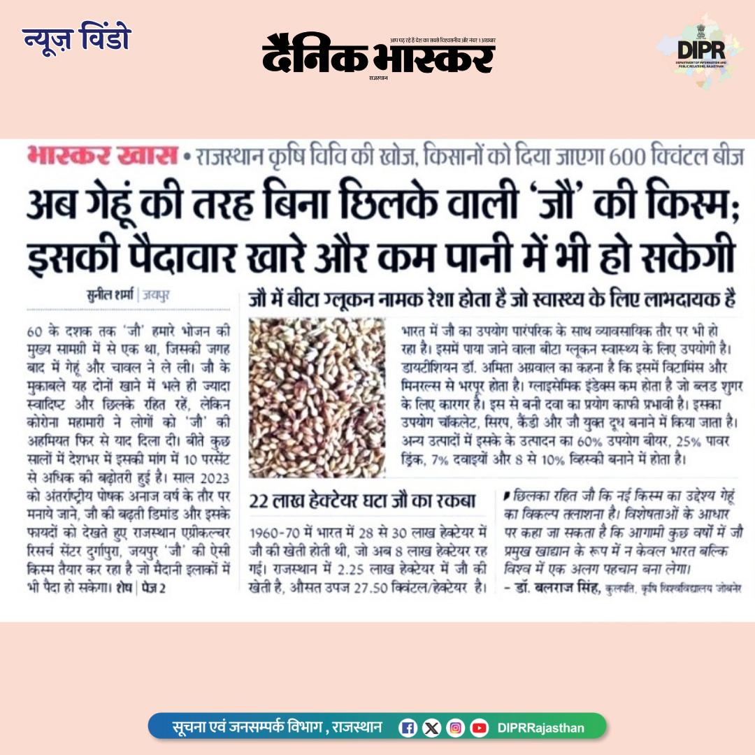 DIPRRajasthan's tweet photo. सुर्खियों में राजस्थान...

@BhajanlalBjp
@KumariDiya
@DrPremBairwa
@RajCMO
@RajGovOfficial

#Rajasthan
#DIPRRajasthan https://t.co/YyKJShydG9