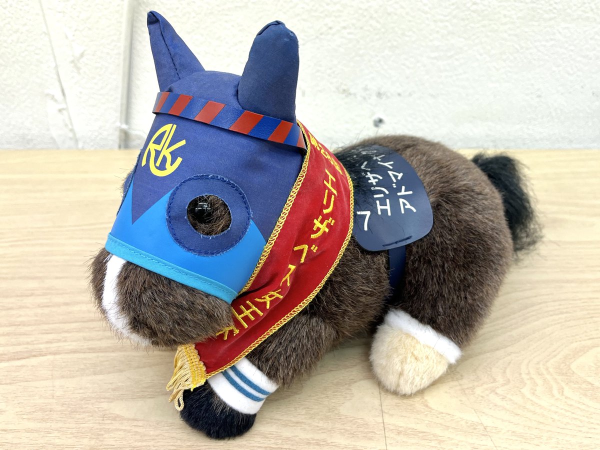 競馬ぬいぐるみ エリザベス女王杯 AVANTI アドマイヤグルーヴ