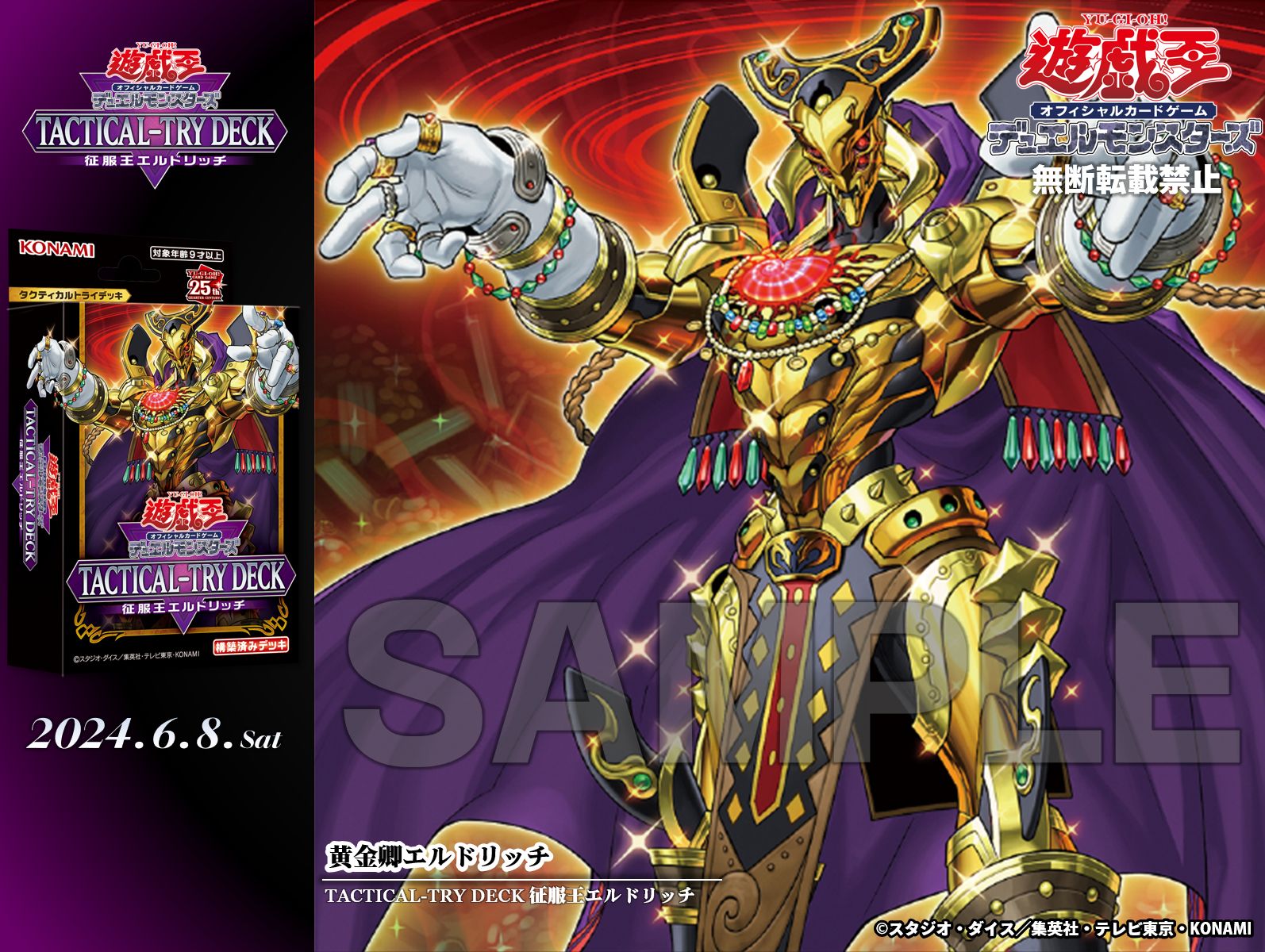 公式】遊戯王OCG on X: 