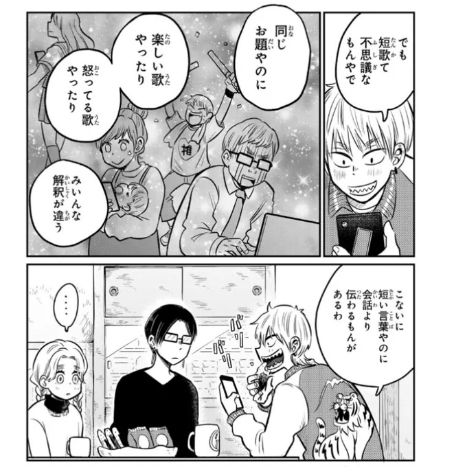 下記のキャンペーン、たくさんの歌をありがとうございました🥹✨
今、担当さんにまとめてもらっていてこれからじっくり読ませていただきます! 