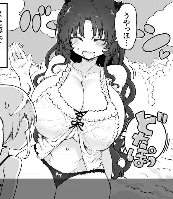 チチチチ次回登場キャラです 
