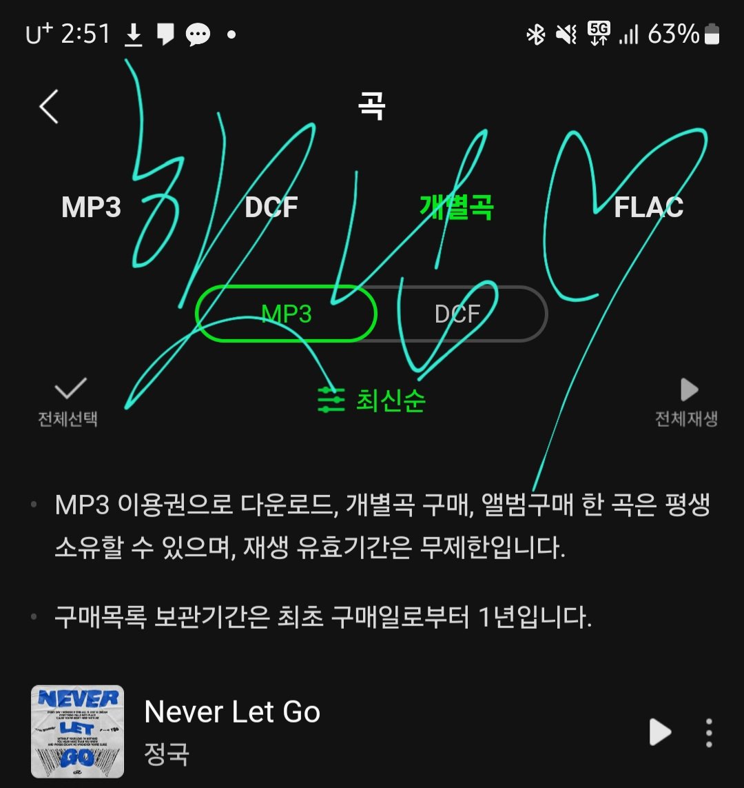 hye_bbit's tweet photo. 고마워요 정국아🫶🏻💜
#네버렛고_다운후스밍해 https://t.co/zauuLjgCec