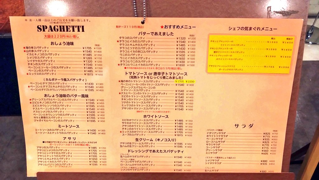 LAVALOVER5's tweet photo. ミラノ・サローネの報告会に参加するため、西新宿!
暑い!
ヒルトン東京のマーブルラウンジでスイーツビュッフェ行こうかなとも思ったけど、気分が乗らなかったから久しぶりに #HASHIYA で🍝なすとしめじ
久しぶり過ぎて値上がりについていけず👀
粉チーズやめた😢
美味しかったけどね https://t.co/g6HI6bnyN3