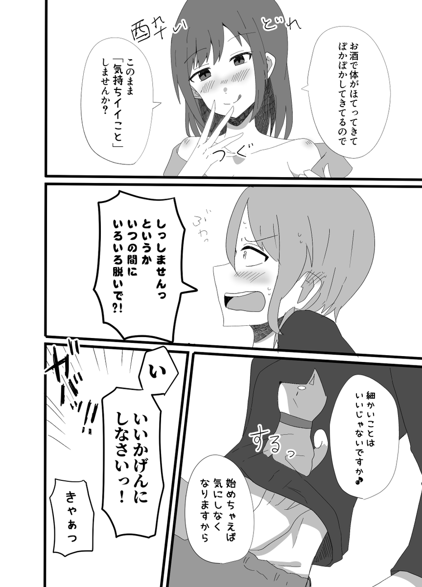 昨年参加させていただいた
さよつぐ飲酒合同に寄稿させていただいた
漫画です～
続きはツリーにあります↓ 