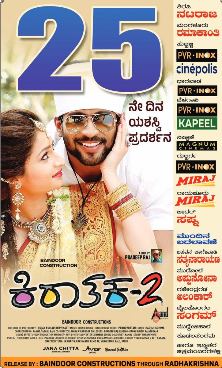 IamHCB's tweet photo. #Kiraathaka2 & #TheSuits completes 25 Days 💥 https://t.co/tbG8mLUSKV