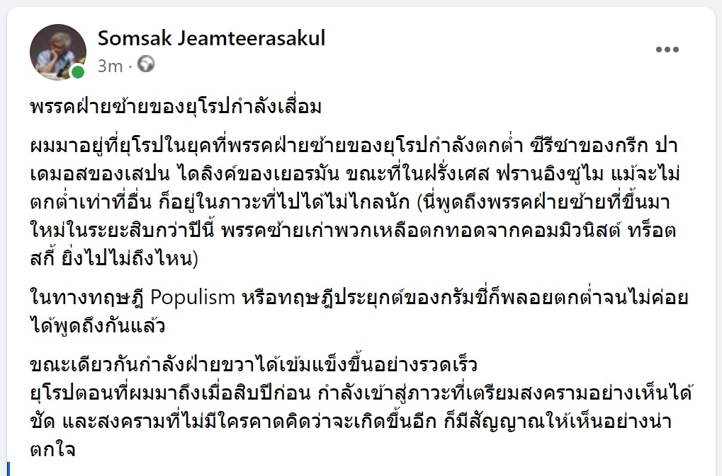 somsakjeam's tweet photo. https://t.co/lvpk4nL0yK