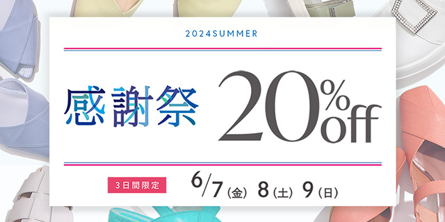ぴことこ（感謝）/6 本日スタート】📢 ✨感謝祭 20％オフ✨ 6月7日(金)～9日(日)の3日間