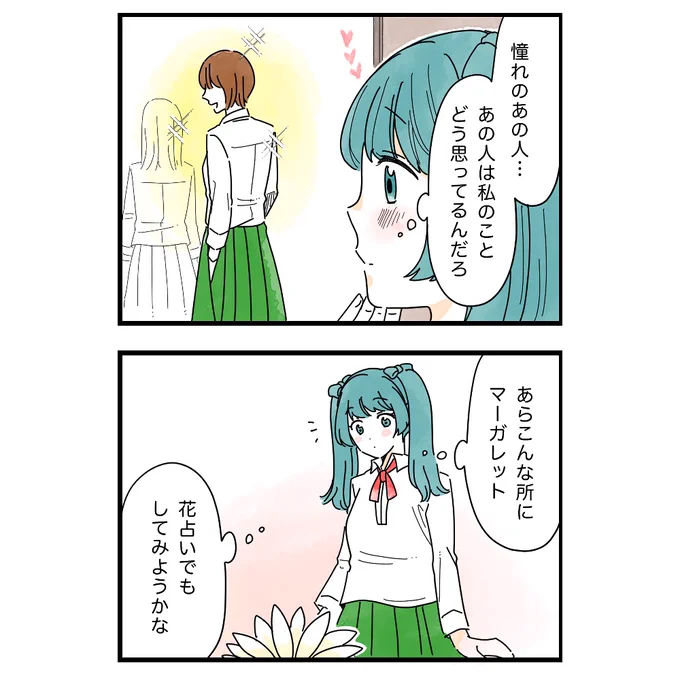 好き好き嫌い好き

#初音ミク #漫画が読めるハッシュタグ 