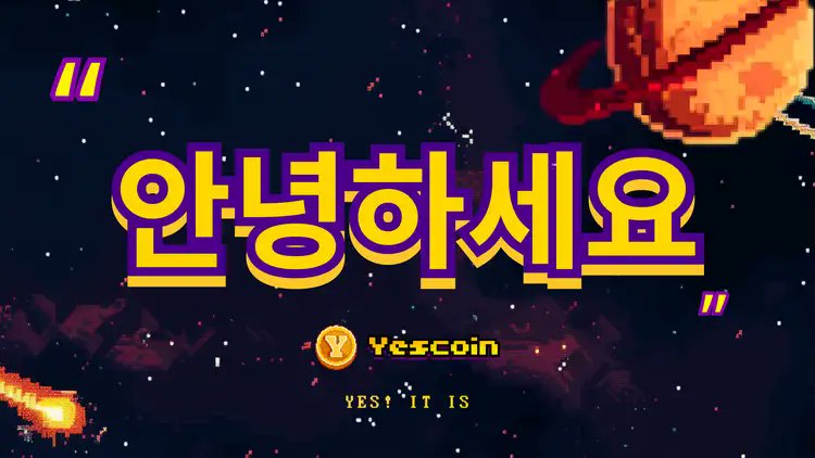Yescoin_Fam's tweet photo. Yes, Yescoin bot in Korean is ready!
Yescoin 봇이 한국어로 준비되었습니다!

Yescoiner, YesWorld.💎

#yescoin #yescoiner #yesworld