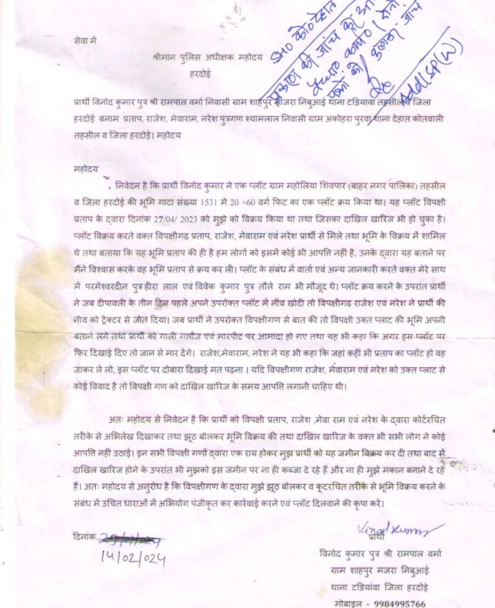 अधिवक्ता अमित कुमार पाल ( पाठक ) tweet media