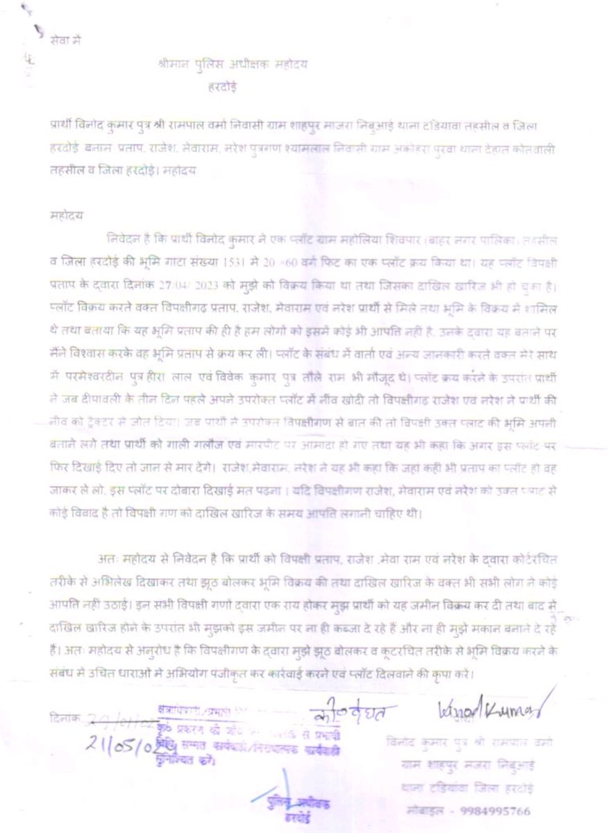 अधिवक्ता अमित कुमार पाल ( पाठक ) tweet media