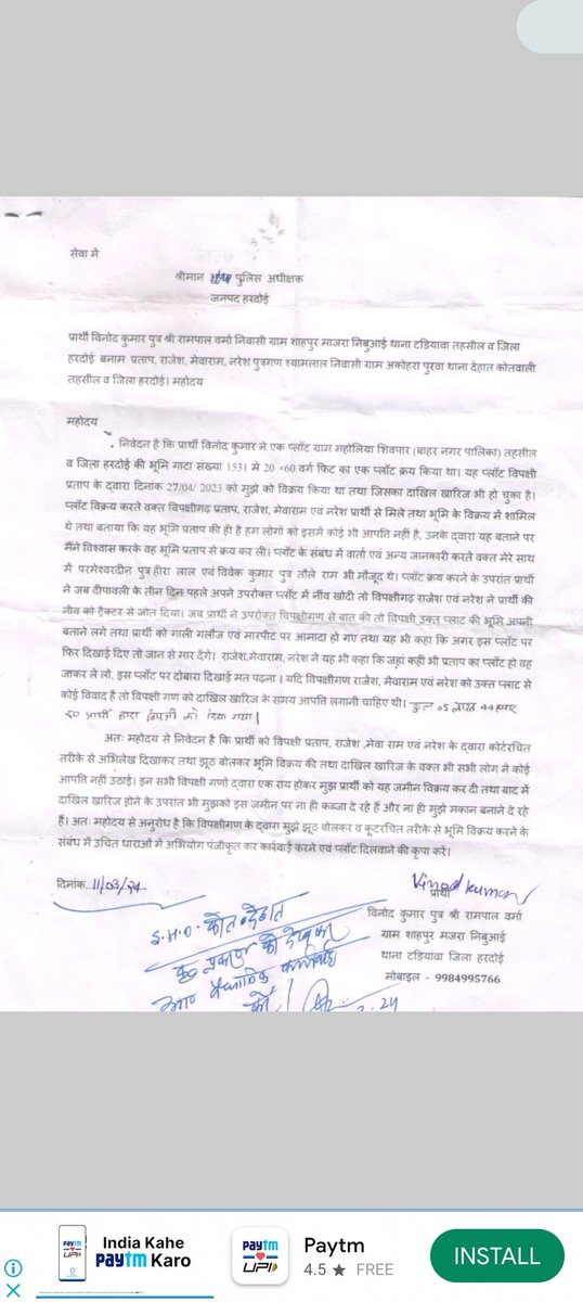 अधिवक्ता अमित कुमार पाल ( पाठक ) tweet media