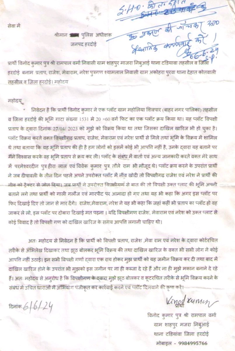 अधिवक्ता अमित कुमार पाल ( पाठक ) tweet media