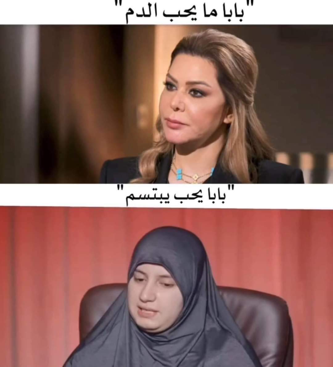 ▪️عندما يبدع الإعلام في تزيف الحقيقة .
🔹️ومشكلة الأكبر هي في تصديق هكذا قنوات وتعتبرها مصدر موثوق به .

الأولى أبيها : مجرم وغبي ومطي .
والثانية ابيها : مجرم وقاتل ومطي .
.