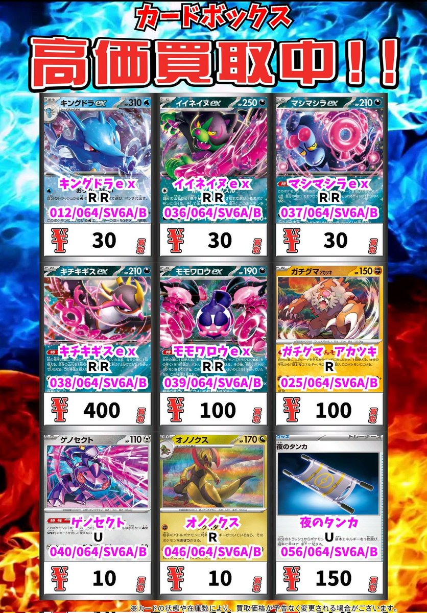 ポケモン買取情報！ カシオペア SAR 6000 カシオペア SR 1500