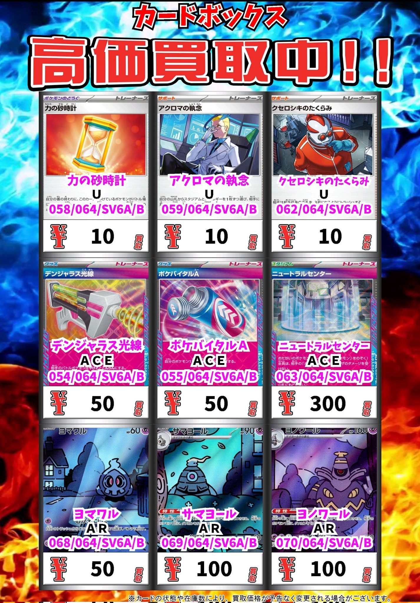 カードボックス イオンタウン黒崎店 on X: 