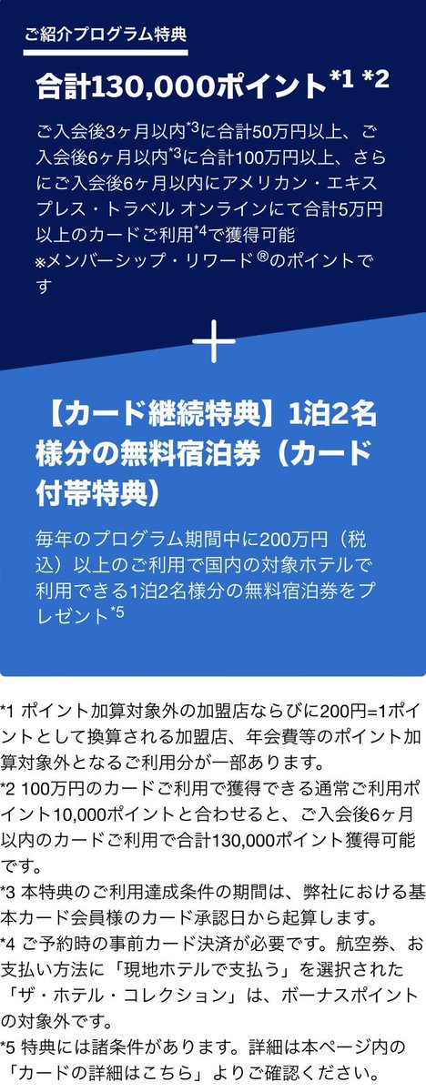 papablck's tweet photo. ポイント貯めてハワイ行くぞ😤
今月あたりでキャンペーン終了？🤔
最大13万ポイント獲得チャンス
10名紹介可能ですので、ご希望の方はDMかリプいただけますと！
AmexP→JALマイル→ハワイアン航空特典航空券予約
#アメックス　#ゴールドプリファード　#マイル　#ポイ活　#JAL #ANA #ハワイアン航空 https://t.co/nScvkP2bny