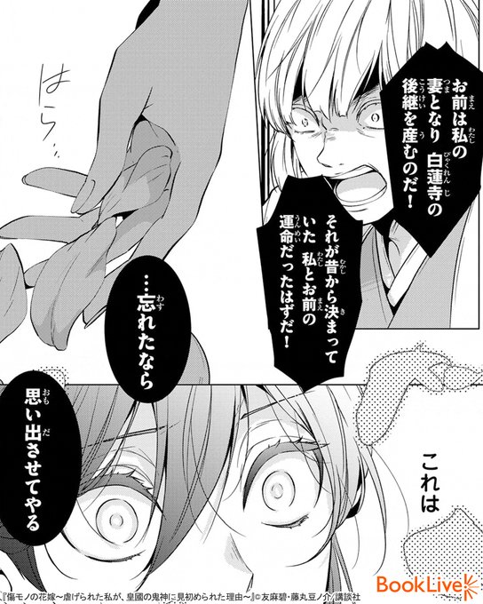 6/7) | ラボ＠おすすめ漫画紹介_PR さんのマンガ | ツイコミ(仮)